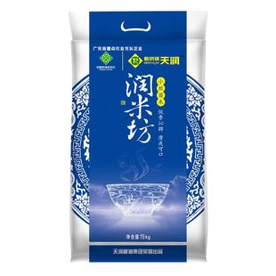 新供销天润润米坊小丝苗15kg大米30斤长粒香米籼米煲仔饭蛋炒饭