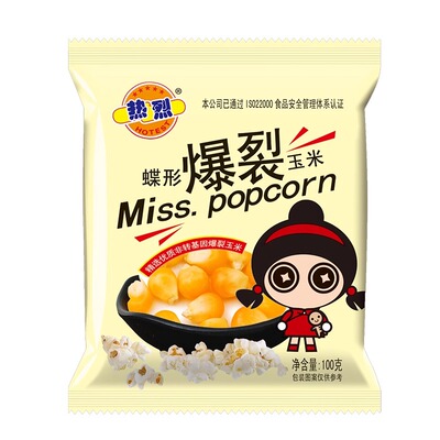 diy自制独立包装爆米花玉米粒