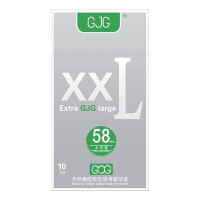 大号避孕套GJG001超薄加大号安全套10只装避孕套乳白