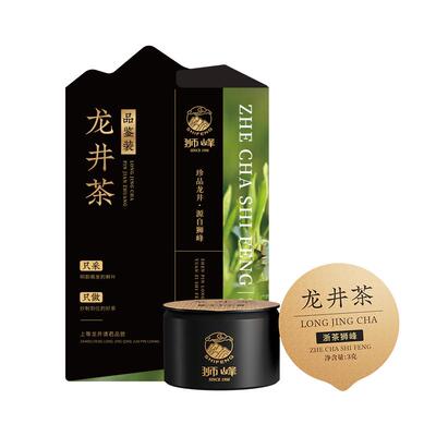 狮峰牌头采龙井品鉴小罐6g新茶