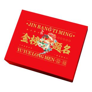 高档通用包装盒金榜题名中高考毕业礼盒伴手礼水果空盒子大号定制