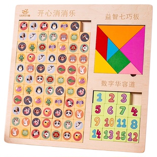 木质连连看消消乐游戏类七巧板数字华容道3合1儿童玩具3到6岁桌游
