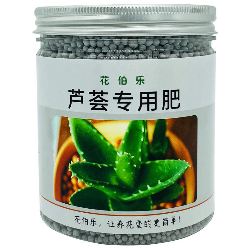 花伯乐芦荟专用有机缓释颗粒肥