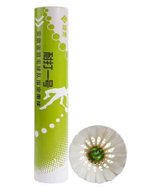 正品翎美耐打1号羽毛球耐打王