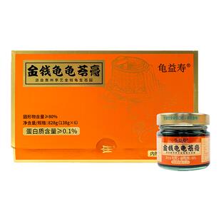 【李艺金钱龟】真金钱龟龟苓膏真材实料新中式清润熬夜解压礼盒