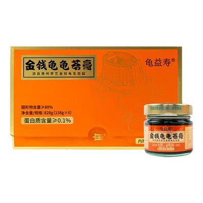专题报道真金钱龟清润好气色礼盒