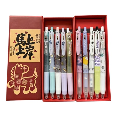 KOOKEI马年礼盒中性笔限定组合装