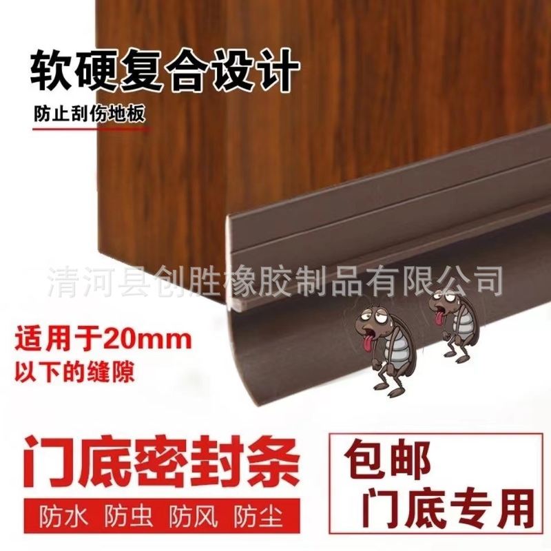 门缝门底密封条自粘隔音防盗门玻璃门窗户防水胶条防风贴带背胶