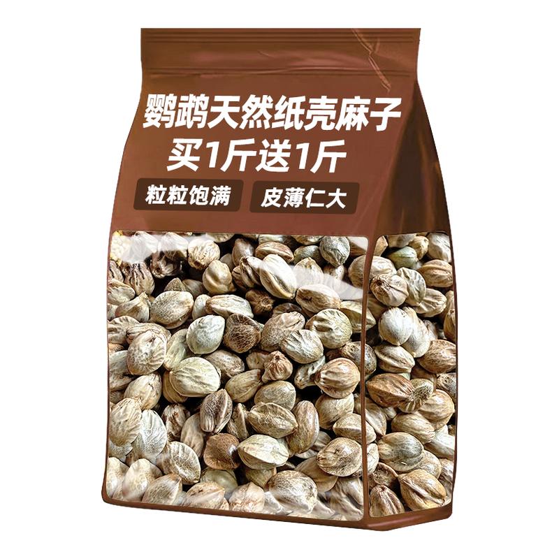 鹦鹉粮食纸壳麻子大小颗粒