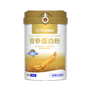 华北制药动植物双蛋白双参蛋白质粉中老年成人营养大豆人参蛋白粉