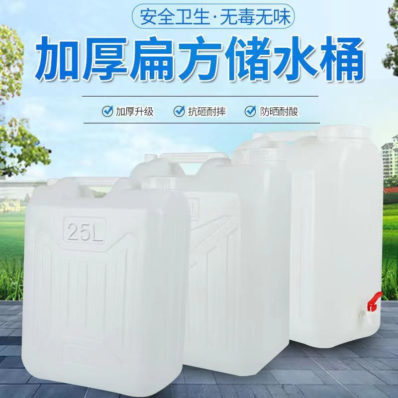 25L塑料桶食品级油桶白色pe储水化工桶加厚50斤扁方柴油堆码桶