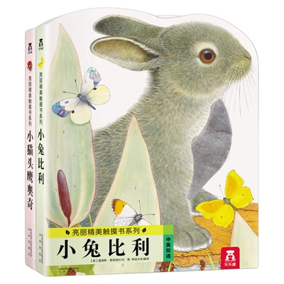 【加厚升级】0-3岁宝宝触摸绘本
