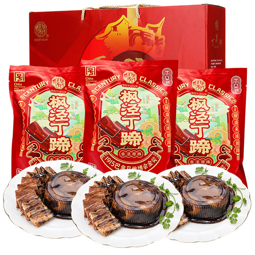 丁义兴枫泾丁蹄中华老字号长辈礼盒美食品卤味脱骨肘子年货礼盒装