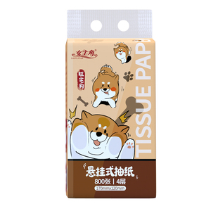 女主角悬挂式抽纸四层加厚家用实惠整箱柔软亲肤纸抽餐巾纸擦手纸
