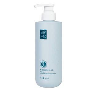 征服笔记青蒿去屑养护洗发水控油蓬松严重头屑大块头皮屑官方正品