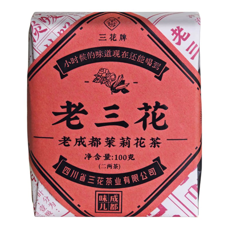 特级浓香型飘雪茉莉花茶