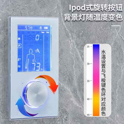 智能恒温淋浴系统  超大屏 飞梭旋钮控制 豪华酒店恒温淋浴