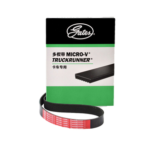 盖茨皮带正品原厂4PK709/715/740/745/750/760/775/785/790多楔带