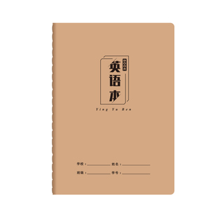 维克多利牛皮纸英语本初中生批发16k小学生统一标准四年级高中生加厚数学三年级大间距英文作文作业练习本子