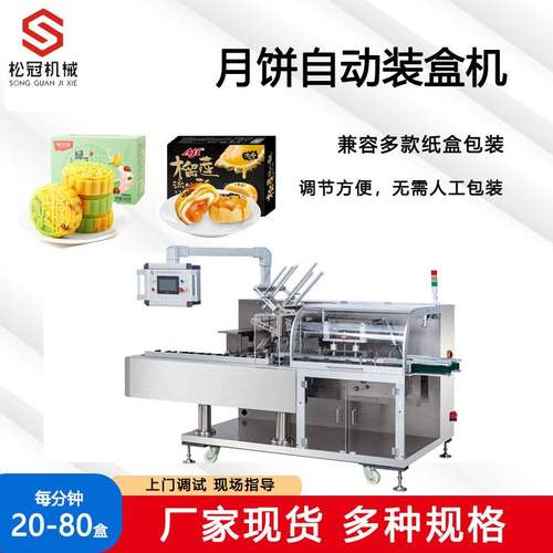 厂家全自动面包包装机全自动盒装机蛋糕包子早茶点心食品包装机