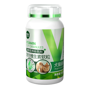 狗宝宝博美专用复合维生素狗狗补充多种营养品零食宠物官方旗舰店