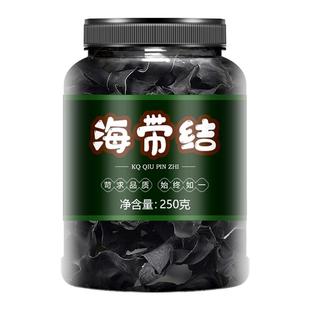 海带结干货厚特级500g干海带扣片节即食商用批发关东煮麻辣烫食材