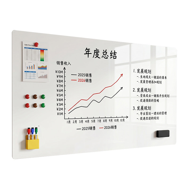 磁艺家办公白板墙贴可移除