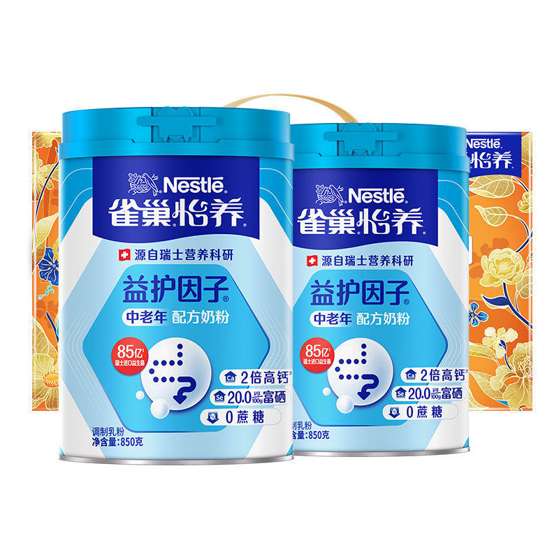雀巢高钙无添加蔗糖中老年牛奶粉
