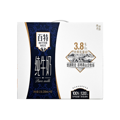 重庆天友百特纯牛奶盒装