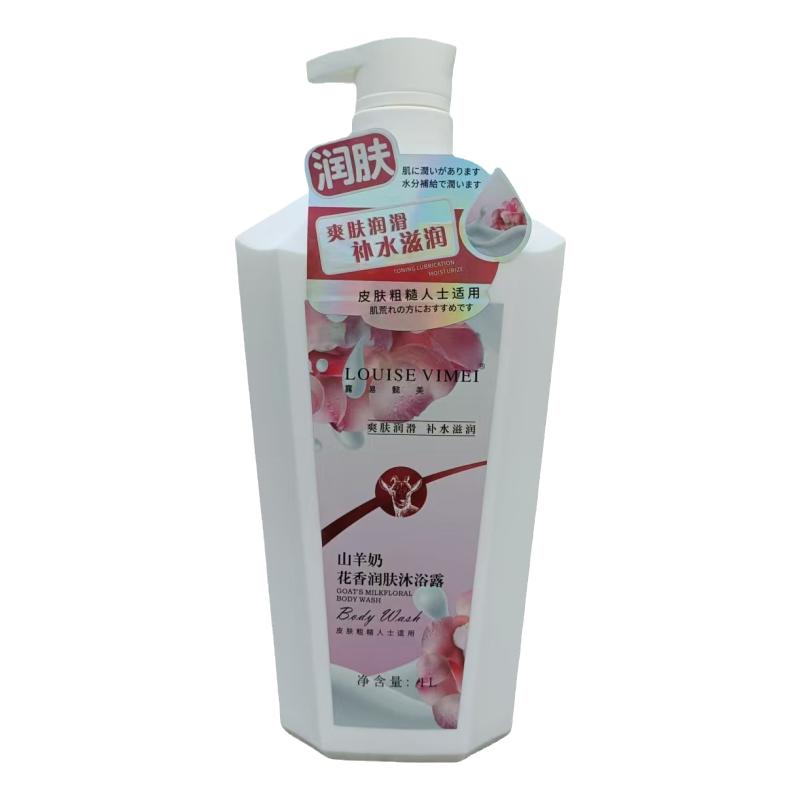 山羊奶沐浴露滋润持久留香