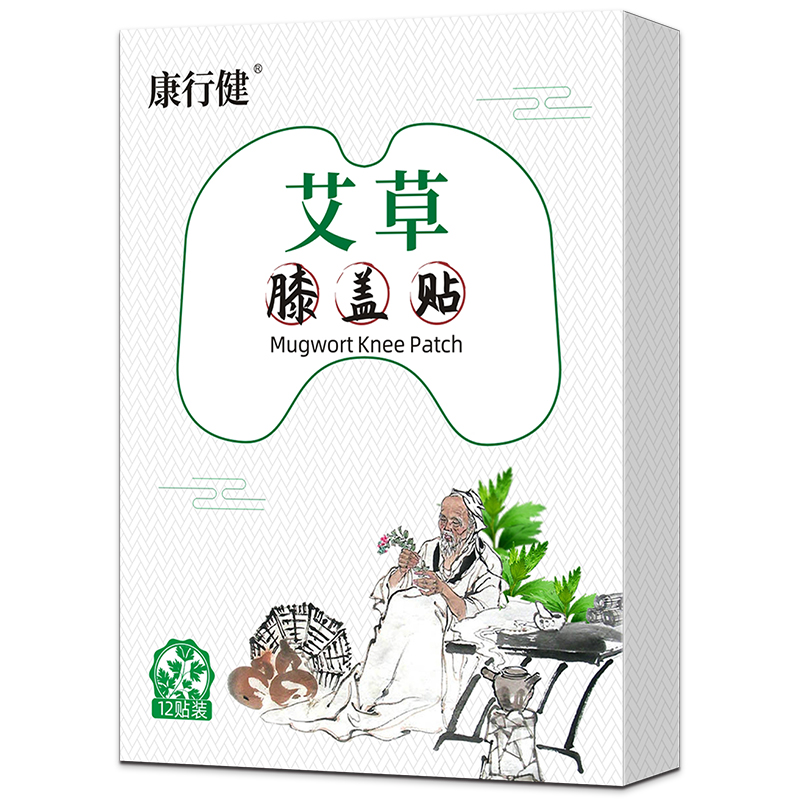 康行健艾草膝盖贴艾叶热灸热敷贴关节疼痛贴暖贴自发热膝盖帖正品