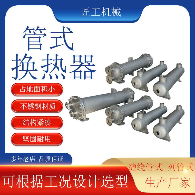 氮气降温不锈钢螺旋缠绕冷凝器氨水冷却器小型缠绕管换热器