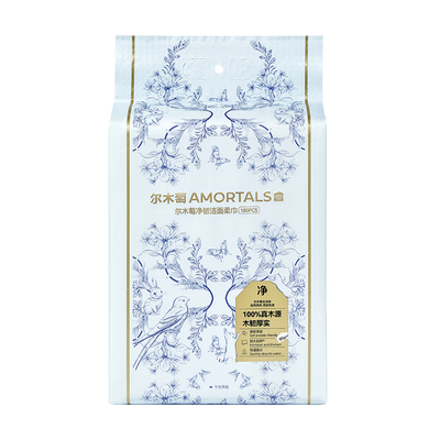 尔木萄洗脸巾花园悬挂式加大加厚一次性壁挂式卸妆洁面擦脸巾正品