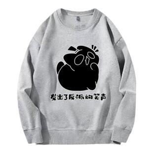 诡秘之主动漫周边克莱恩克喵喵二次元同款cos卫衣男女秋冬痛衣服