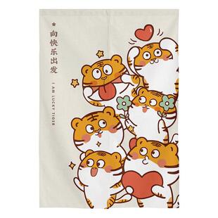 虎兔新年布艺门帘隔断帘厨房儿童房遮挡帘子家用卧室装饰半帘挂帘