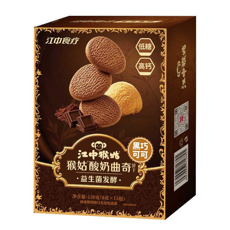 江中猴姑猴姑益生菌巧克力曲奇饼干零食追剧下午茶囤货早餐120g