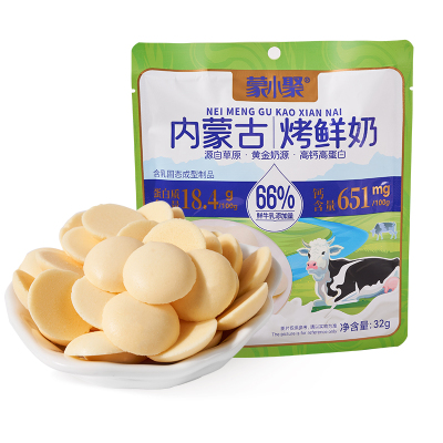 蒙小聚内蒙古烤鲜奶烤奶皮办公室奶豆食品酸奶味健康零食特产BY