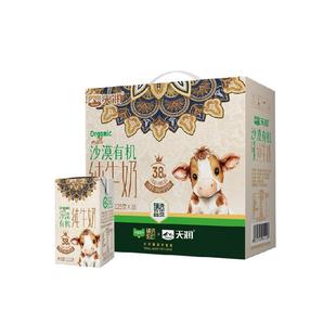 【臻选】天润沙漠有机纯牛奶3.8蛋白125g*16盒儿童学生早餐奶