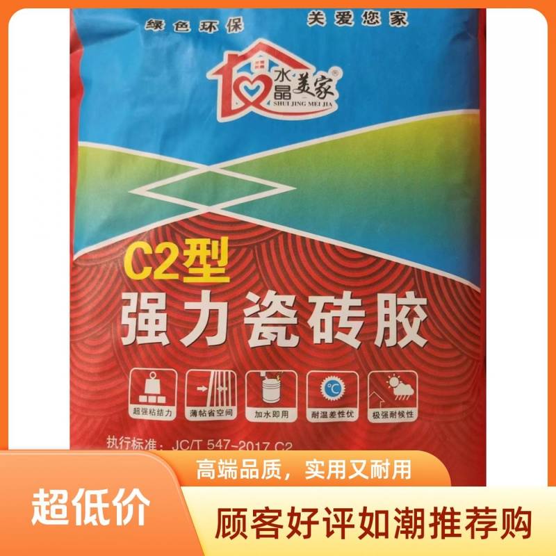 墙面防水水性专用C2TES1瓷砖胶大理石专用胶粘贴强效强力修复浓缩