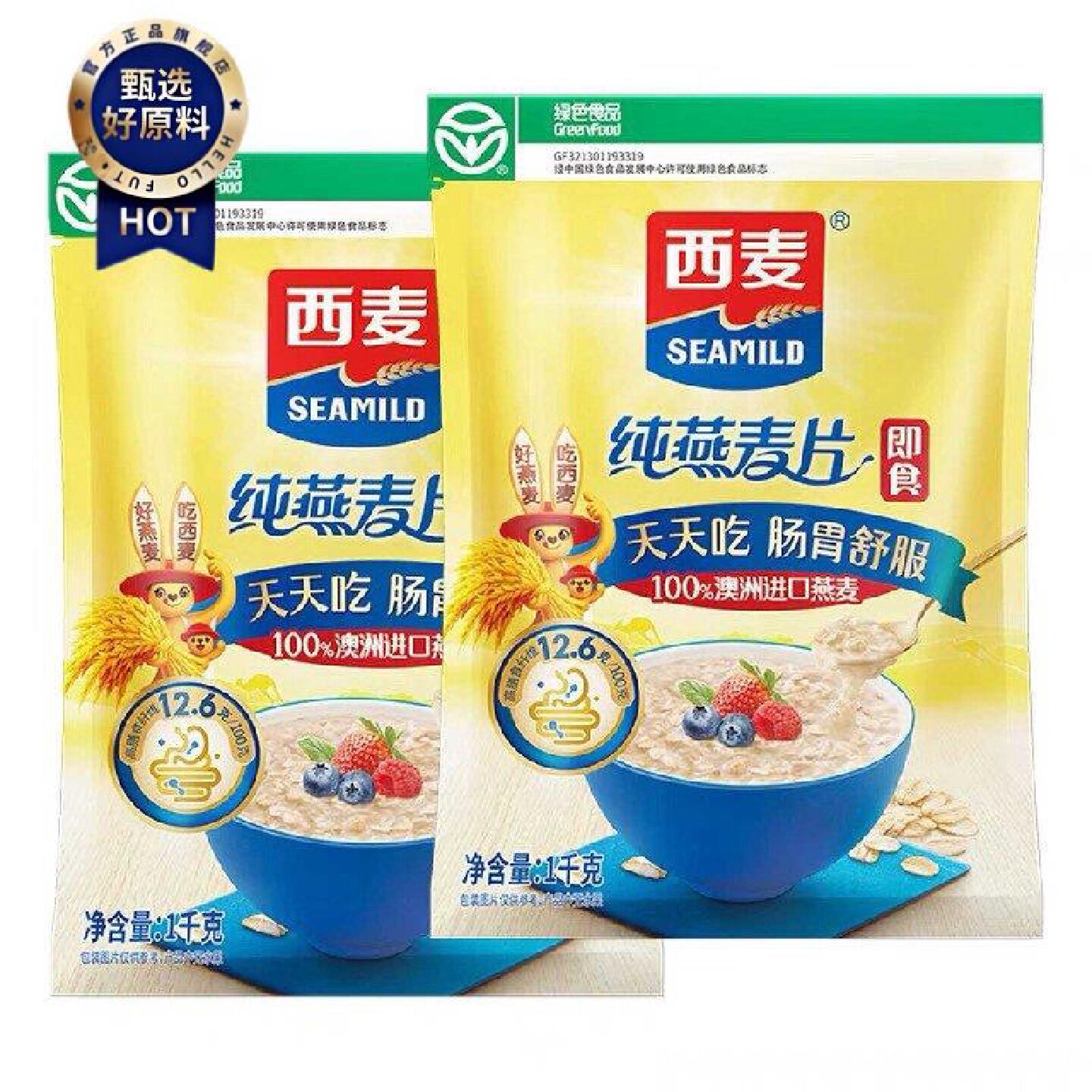 西麦即食燕麦片袋装营养膳食谷物免煮即食无蔗糖早餐麦片冲饮