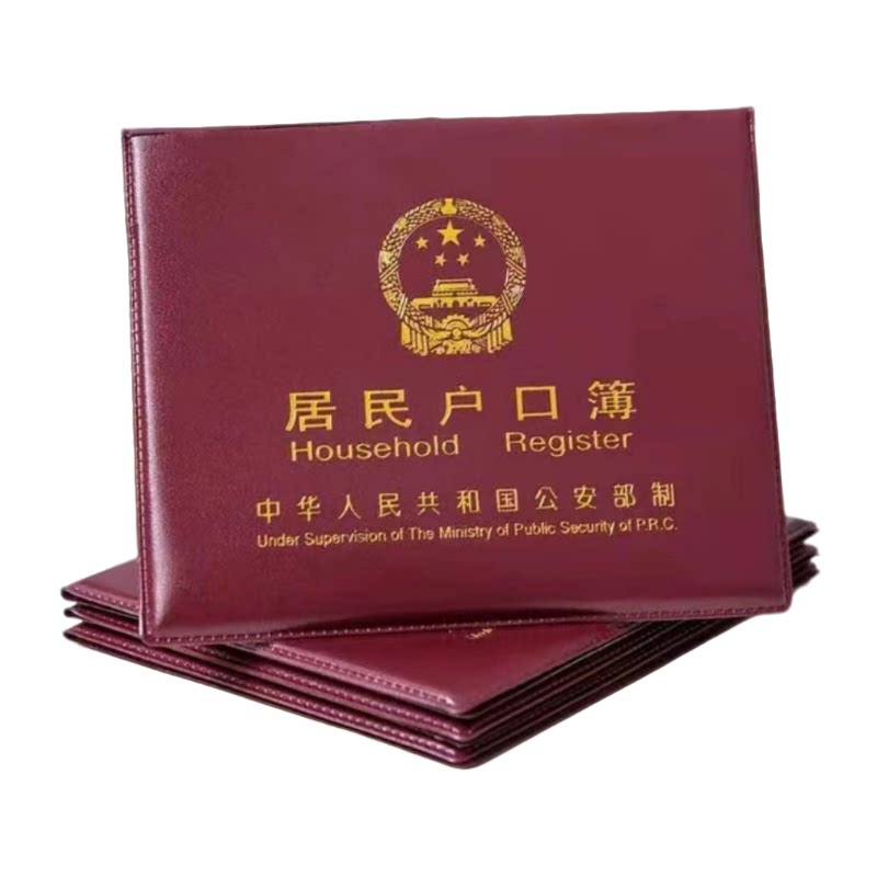 户口本皮套保护套新款居民户口簿外套收纳家庭家用证件套户口薄出生证通用标准防刮