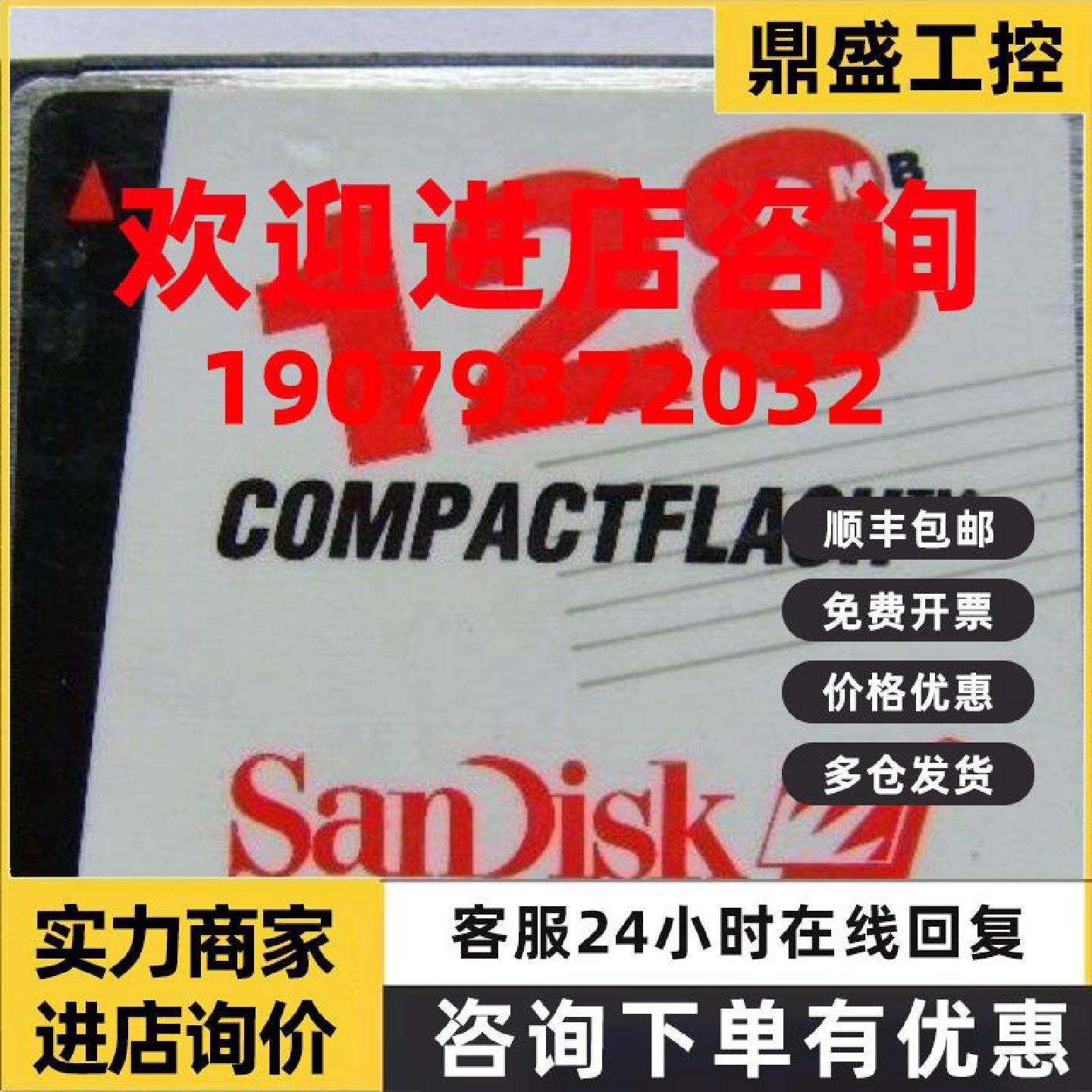 议价SANDISK 闪迪 128M CF卡 128MB 白色版 闪迪 CF存储卡