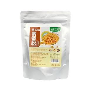 纯素食猴头菇香肉松海苔素香松佛家寺庙拌饭面包寿司酱料茹素佳真