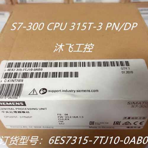 议价6ES7315-7TJ10-0AB0西门子S7-300 CPU315T-3 PN/DP中央处理器