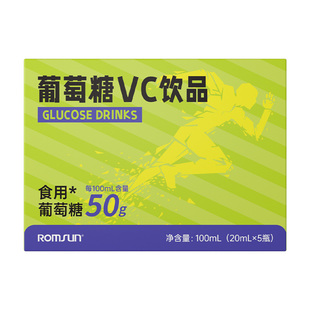 葡萄糖口服液高反酒后运动高原反应成人儿童低血糖用VC饮品能量