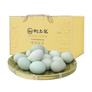初土记有机乌鸡蛋正宗农村散养新鲜土鸡蛋草鸡蛋绿壳鸡蛋30枚礼盒