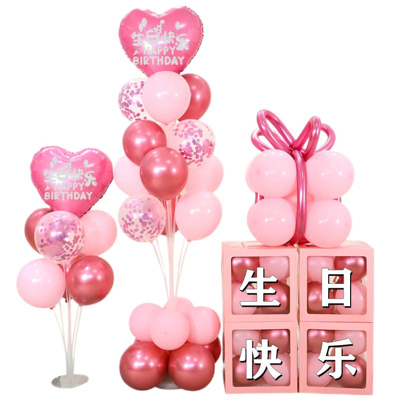 生日快乐海报定制成人儿童装饰场景布置气球男女孩主题派对背景墙