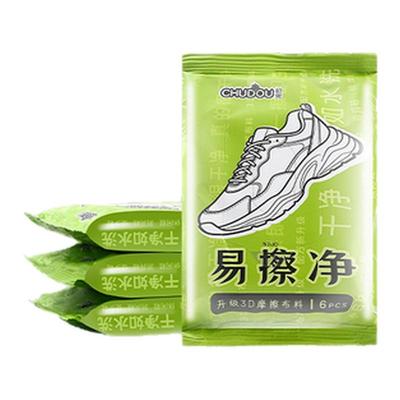 擦鞋湿巾小包便携白鞋清洁专用湿纸巾刷鞋洗鞋一擦净去污免洗神器