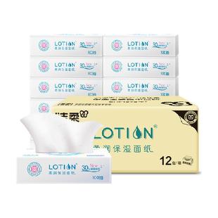 【下拉享优惠】洁柔云柔巾抽纸Lotion保湿纸婴儿宝宝专用乳霜纸