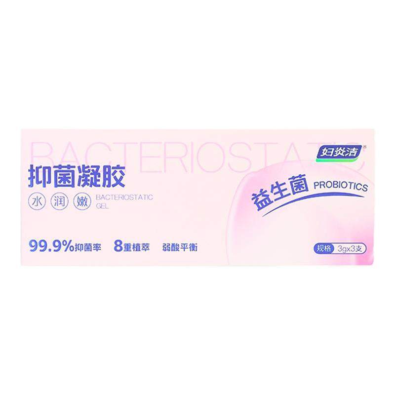 妇炎洁抑菌凝胶益生菌弱酸平衡日常植物护理女性私处水润保湿护理